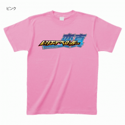 ピンク