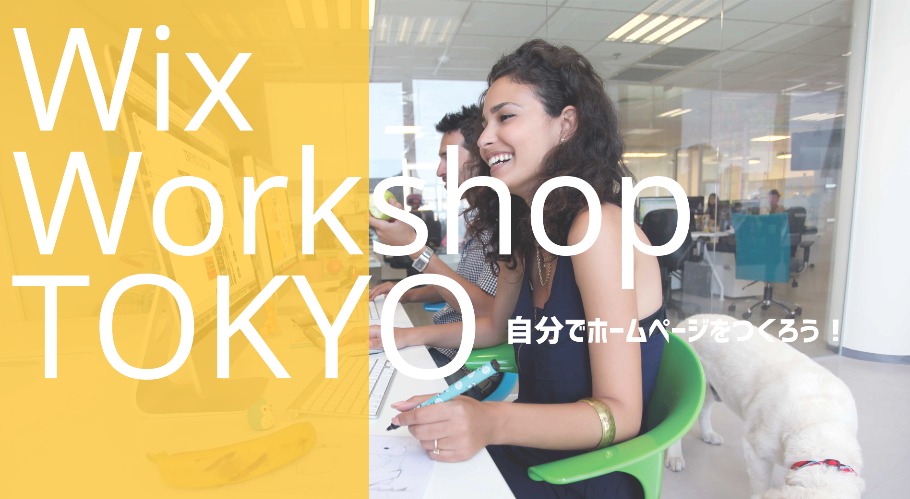 Wix Workshop TOKYO