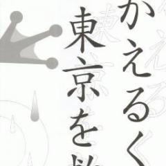 kaerukun777