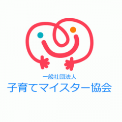 子育てマイスター協会