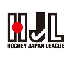 ホッケー日本リーグ(HJL)