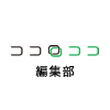 半島の先っちょで、移住をさけぶ