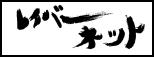 labornetJAPAN