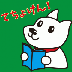 関西手帳研究会〜てちょけん!〜