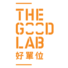 Good Lab 好單位