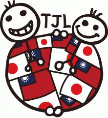 TJL-台日友好連盟