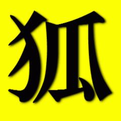 akai__kitsune