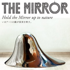 THE MIRROR 実行委員会