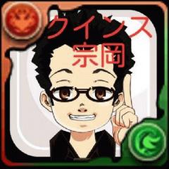 quince_munaoka