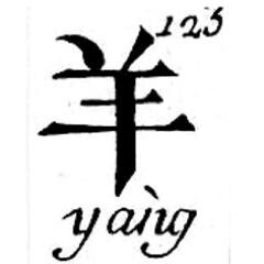 chinjao_seino