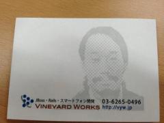 vineyardworks